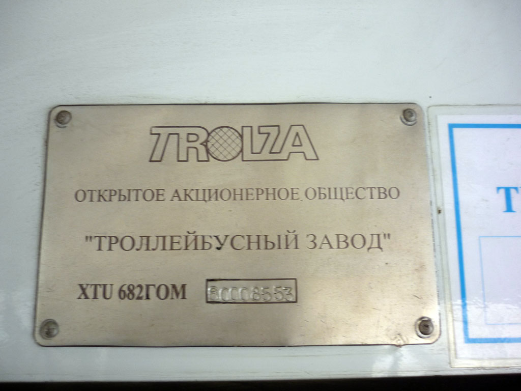 Пенза, ЗиУ-682Г-016.02 № 2062