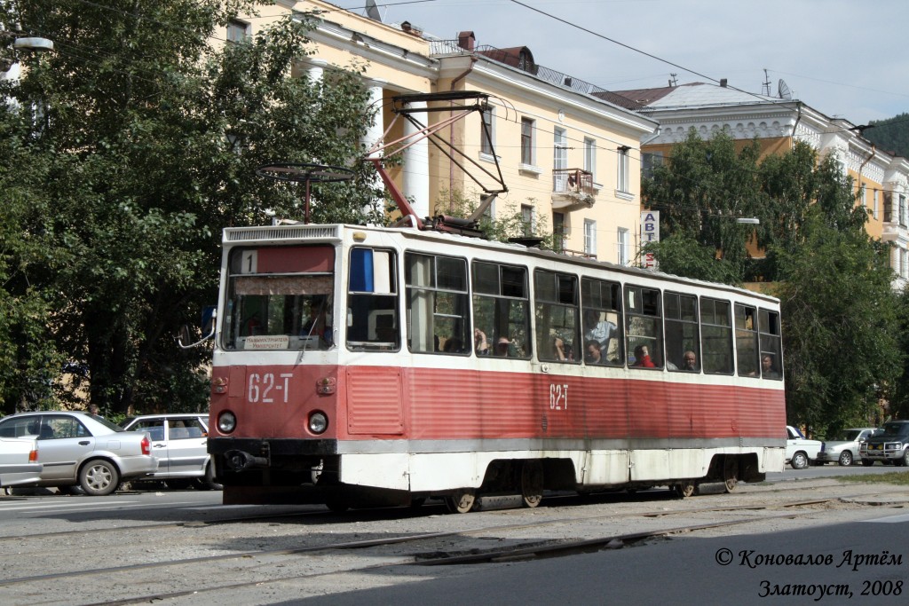 Златоуст, 71-605А № 62