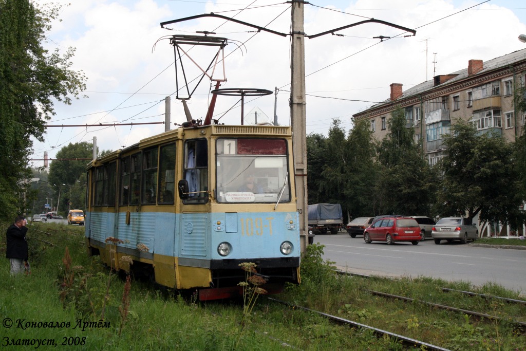 Златоуст, 71-605 (КТМ-5М3) № 109