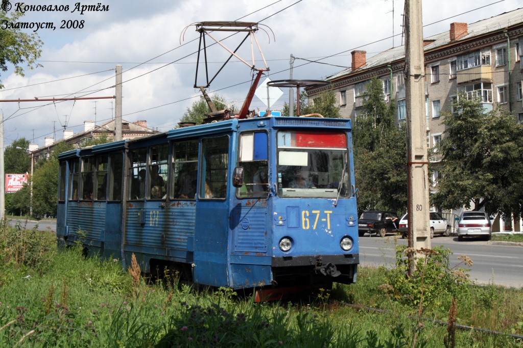 Златоуст, 71-605А № 67