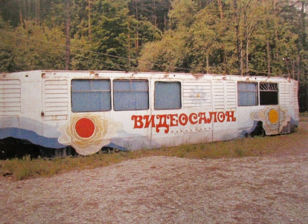 Златоуст, 71-608К № 114