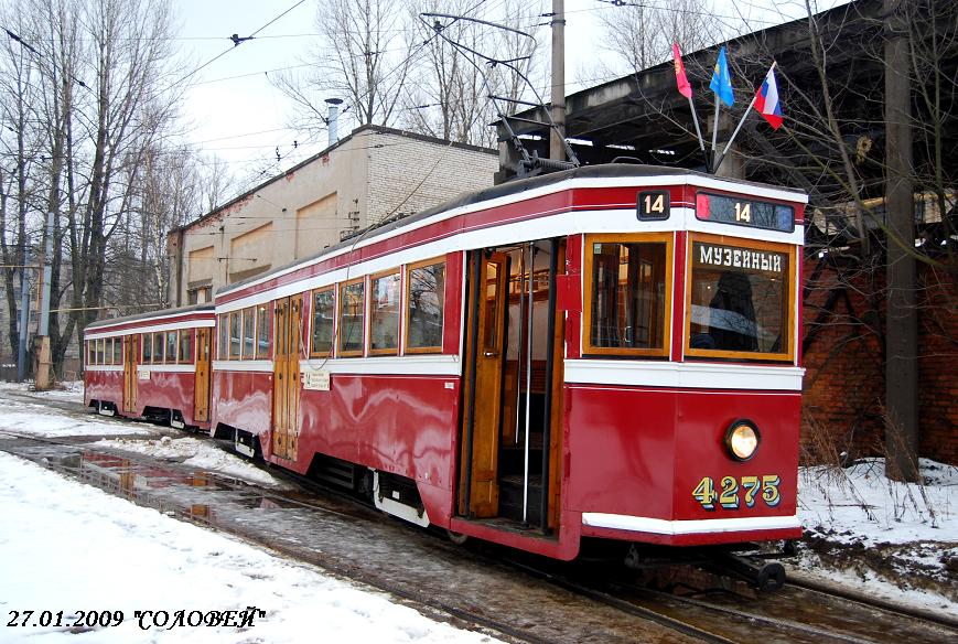 Санкт-Петербург, ЛМ-33 № 4275