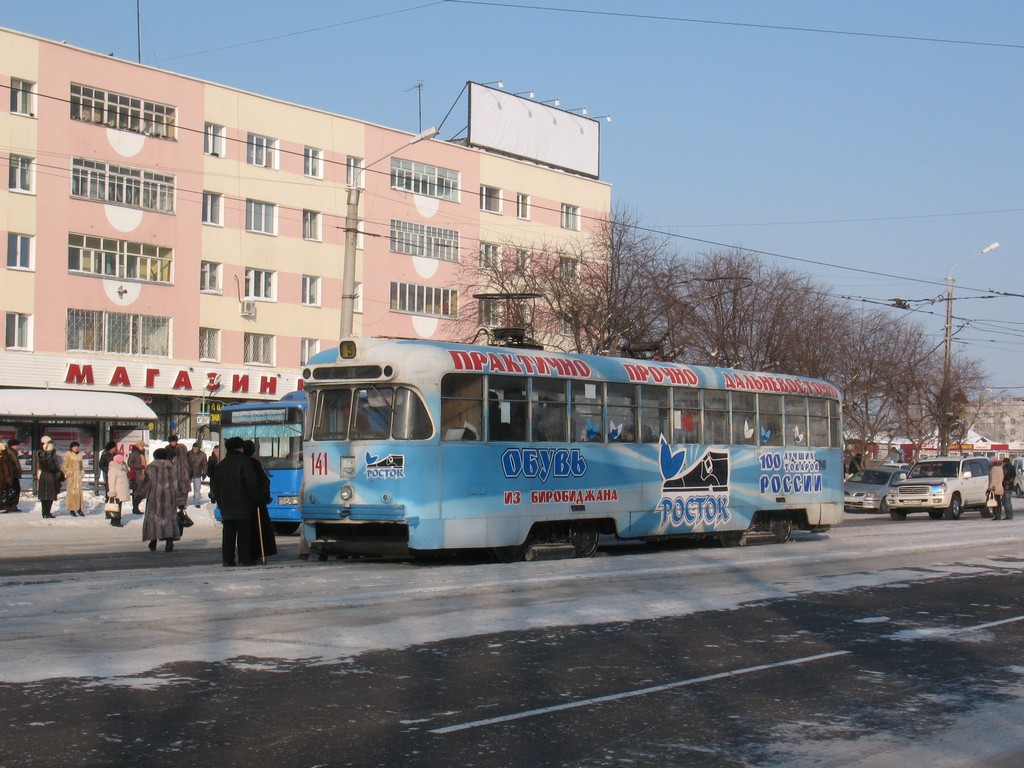 Комсомольск-на-Амуре, РВЗ-6М2 № 141