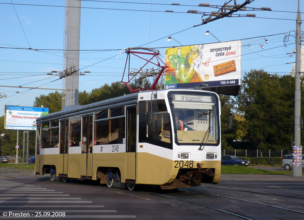Москва, 71-619К № 2048