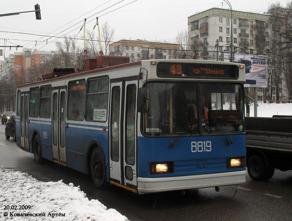 Москва, БКМ 20101 № 8819 Москва, БКМ 20101 № 8819