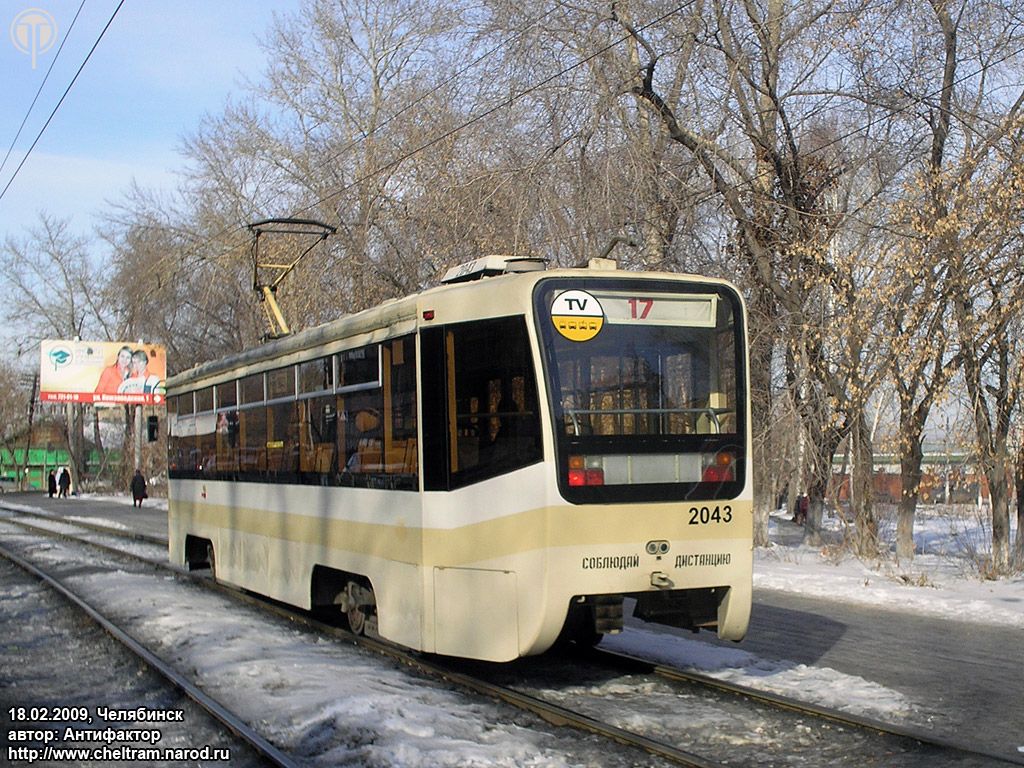 Челябинск, 71-619КТ № 2043