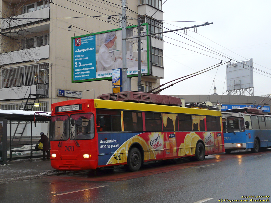 Москва, Тролза-5275.00 № 7470