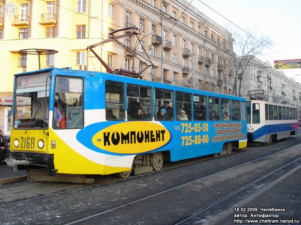 Челябинск, 71-608К № 2168