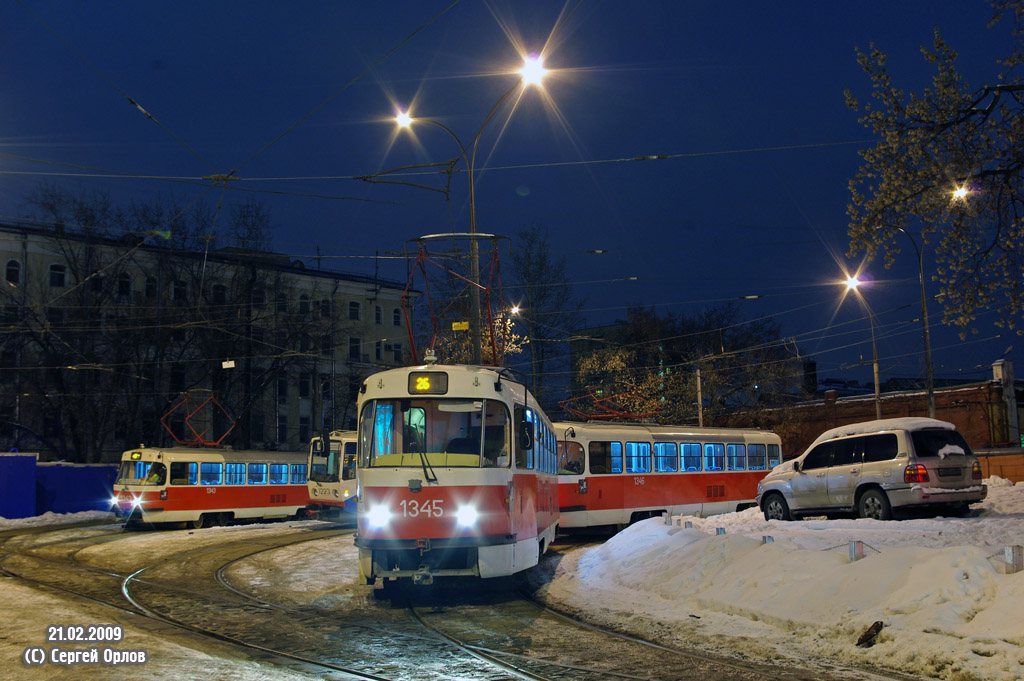 Москва, МТТЧ № 1345