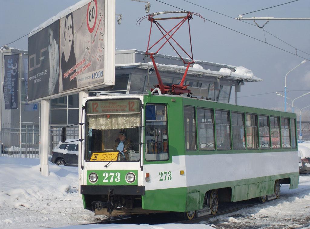 Новокузнецк, 71-608К № 273