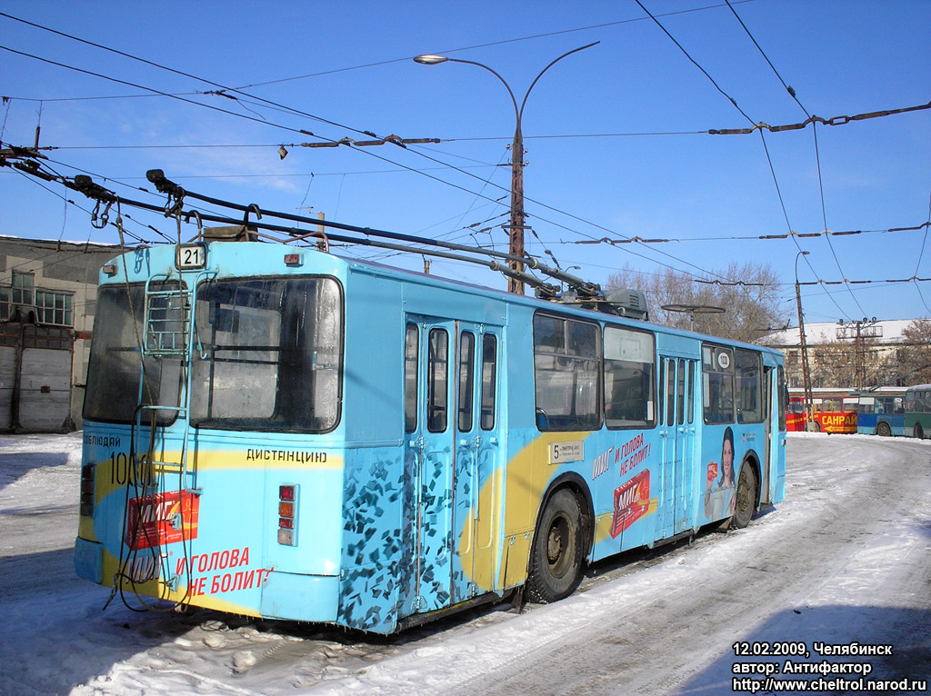 Челябинск, ЗиУ-682В [В00] № 1030
