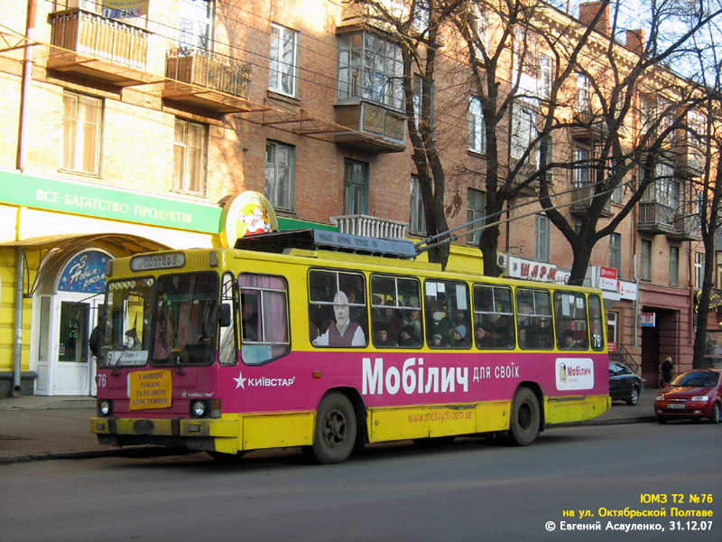 Полтава, ЮМЗ Т2 № 76