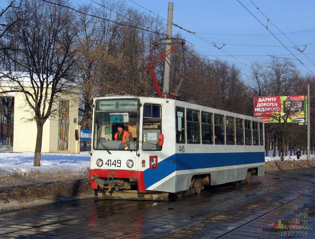 Москва, 71-608К № 4149