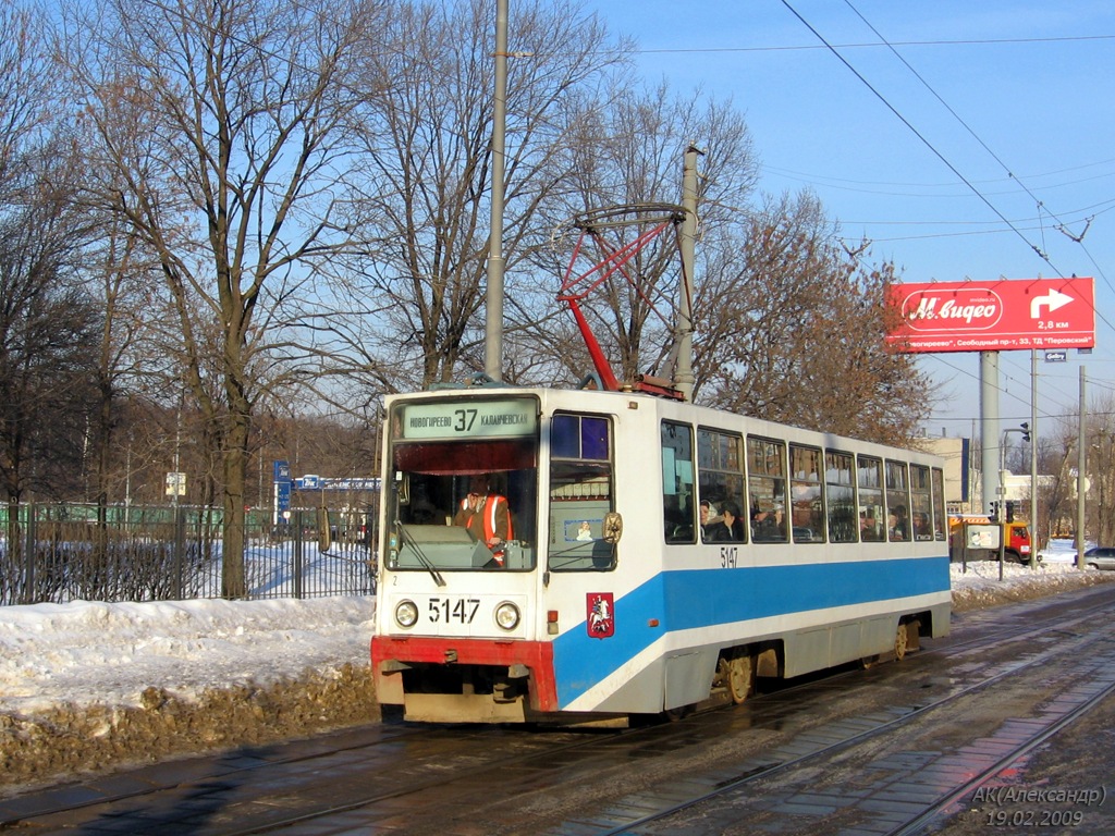 Москва, 71-608К № 5147 Москва, 71-608К № 5147