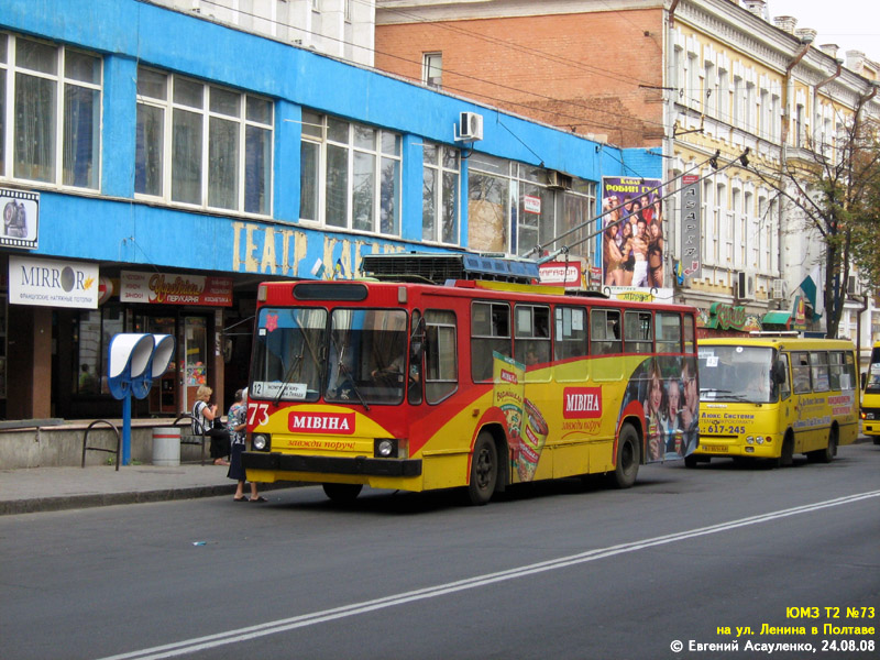 Палтава, ЮМЗ Т2 № 73