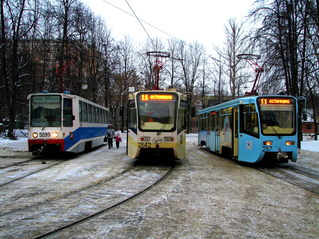 Москва, 71-619А № 2142; Москва, 71-619А № 2117