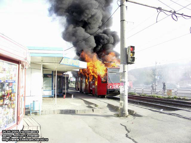 Chelyabinsk, 71-608K # 2047