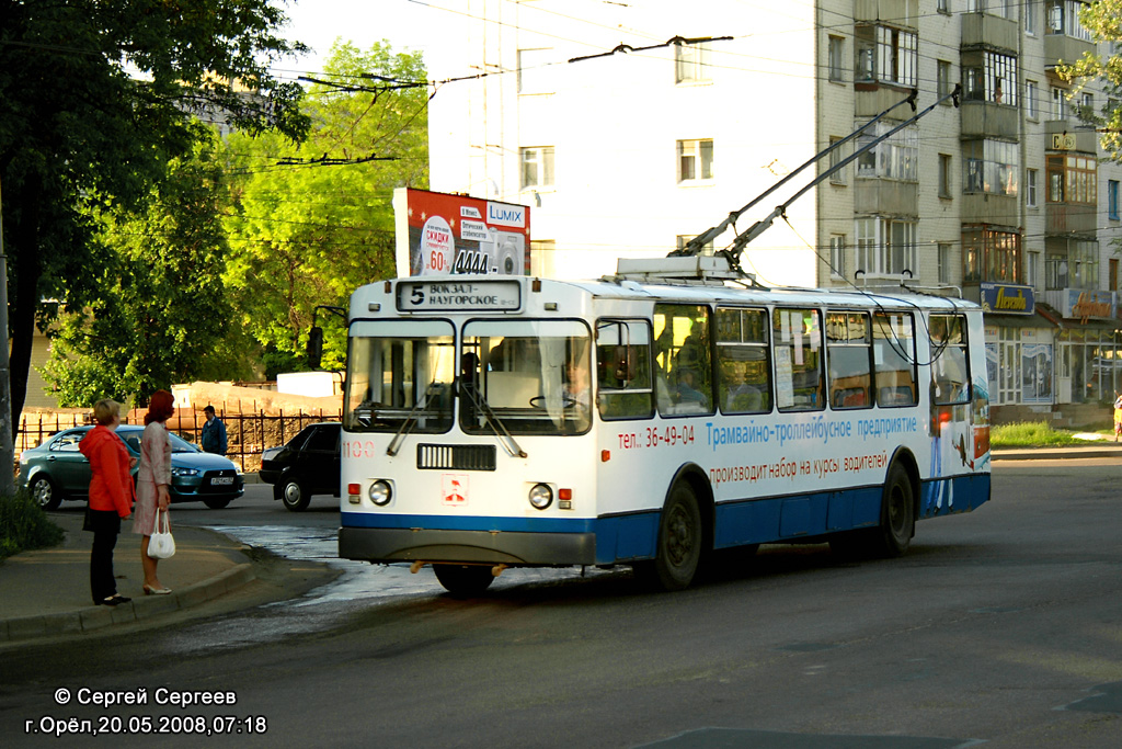 Орёл, ЗиУ-682Г-016  [Г0М] № 1100