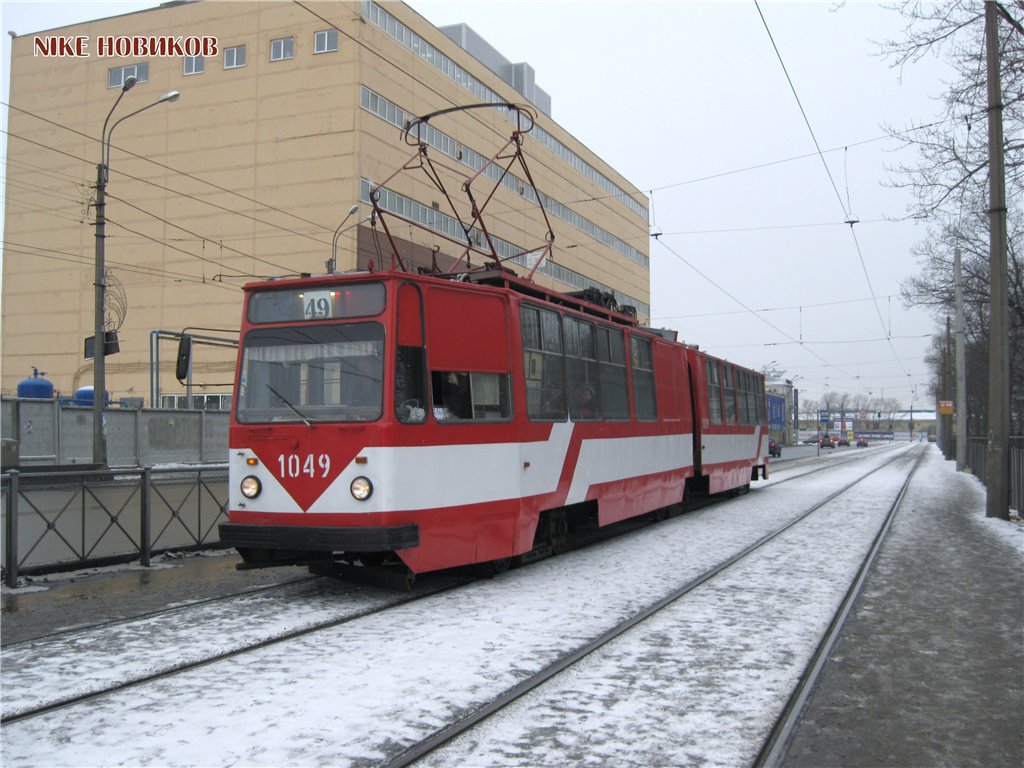 Санкт-Петербург, ЛВС-86К № 1049