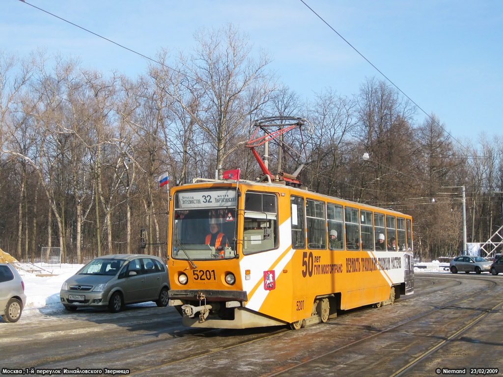 Москва, 71-608КМ № 5201