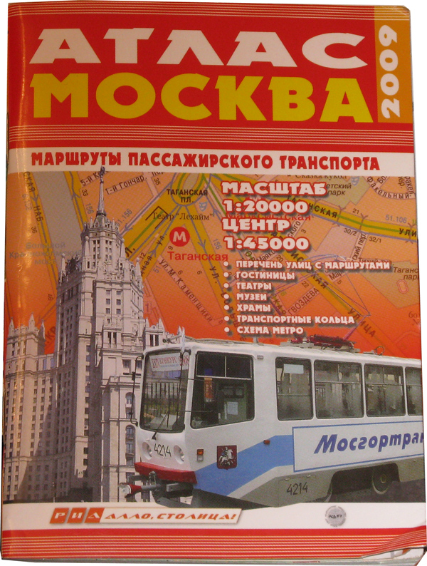 Advertising and documentation