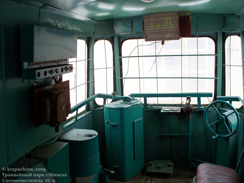 Минск, ГС-4 (КРТТЗ) № С-9
