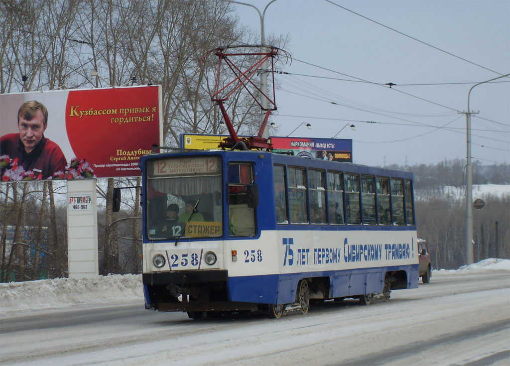 Novokuznetsk, 71-608K č. 258