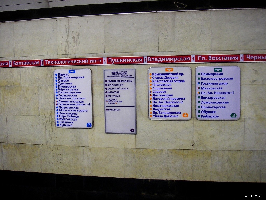 Санкт-Петербург — Метрополитен — Линия 1