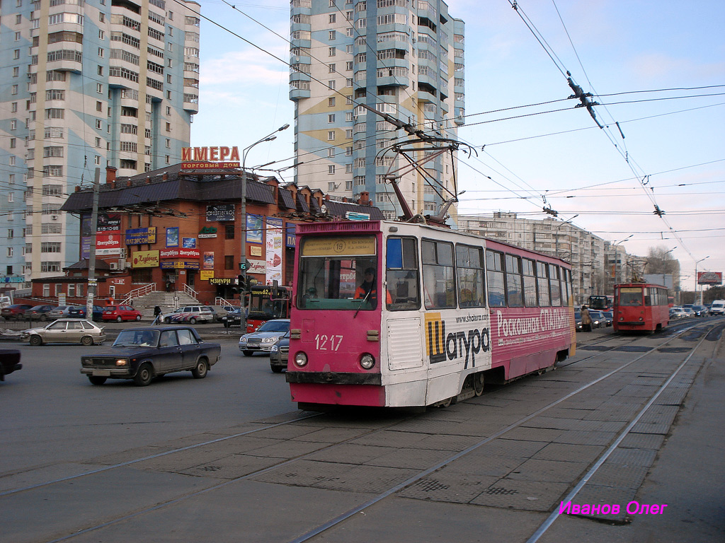 Kazan, 71-605A # 1217
