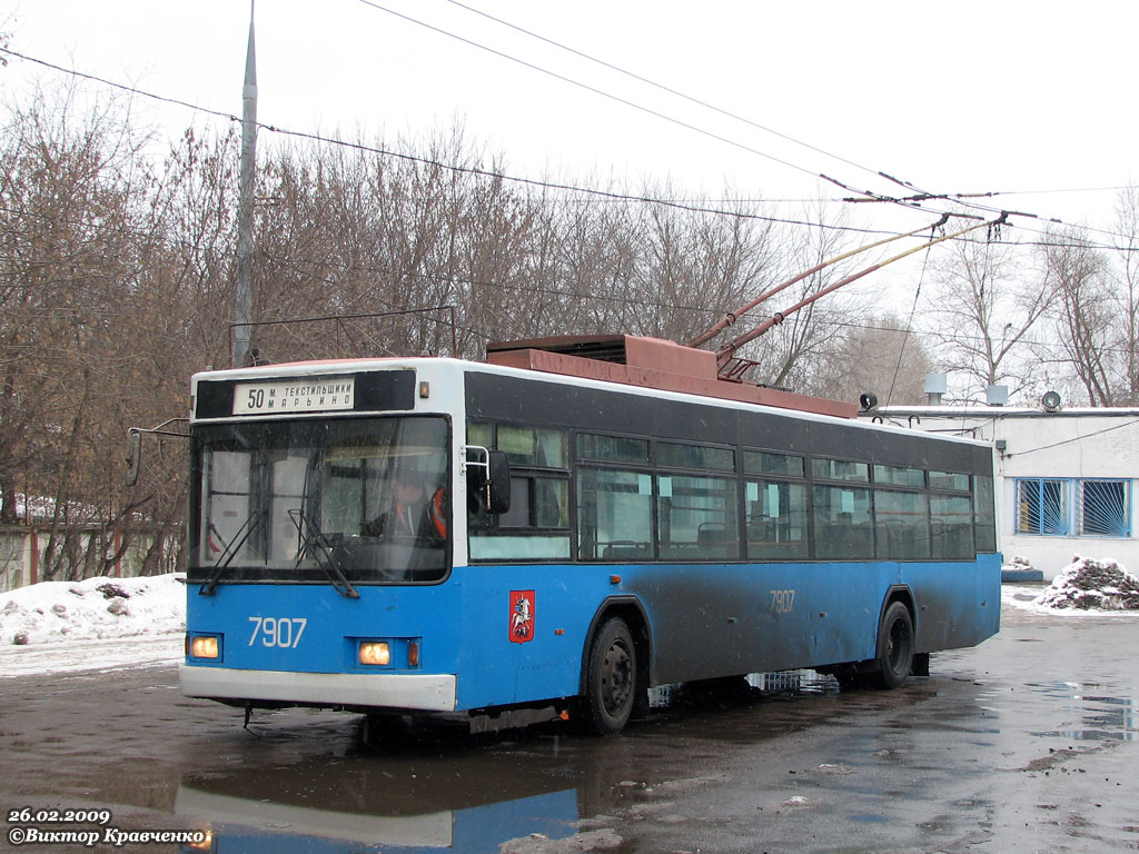 Москва, ВМЗ-5298.01 (ВМЗ-475, РКСУ) № 7907