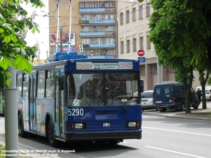 Minsk, BKM 201 N°. 5290