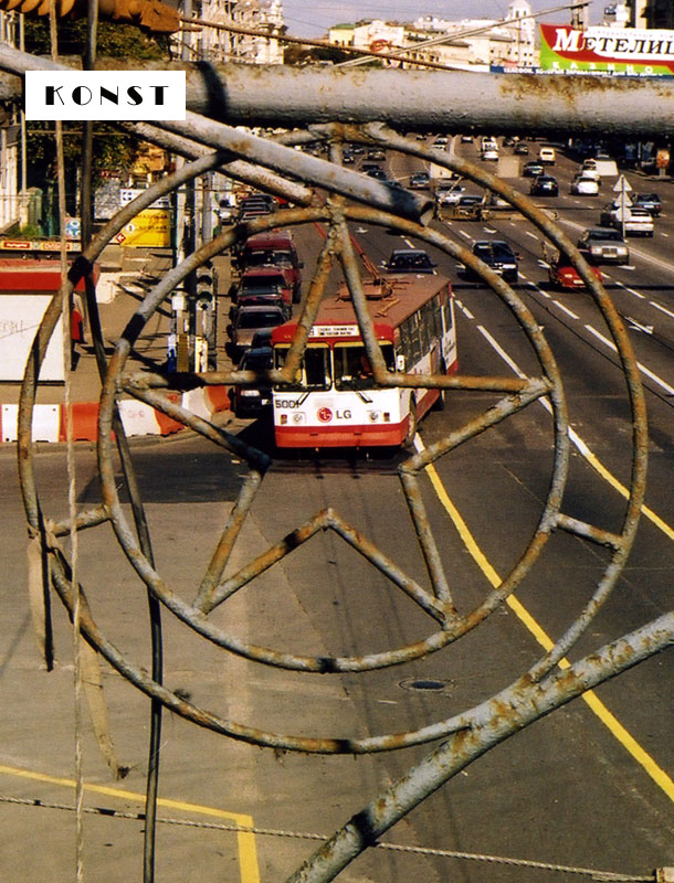 Москва, ЗиУ-682 (КВР МТРЗ) № 5001