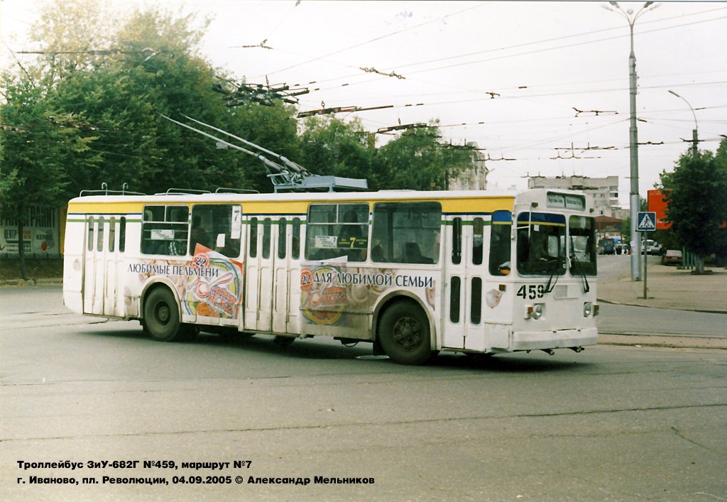 Иваново, ЗиУ-682Г [Г00] № 459
