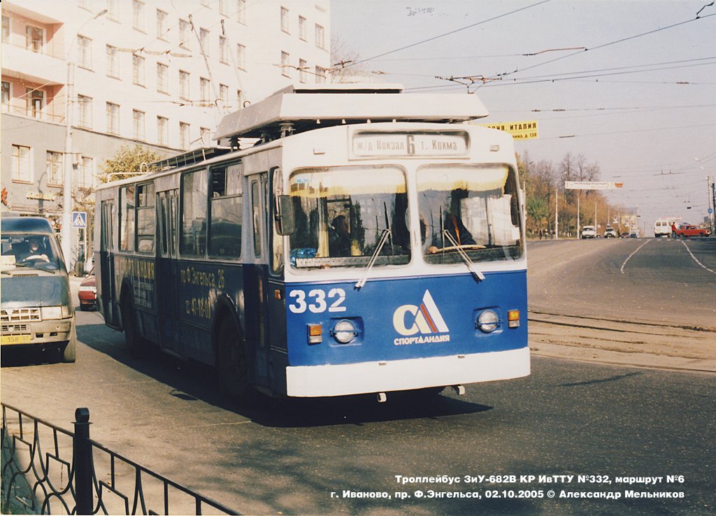 Иваново, ЗиУ-682В № 332