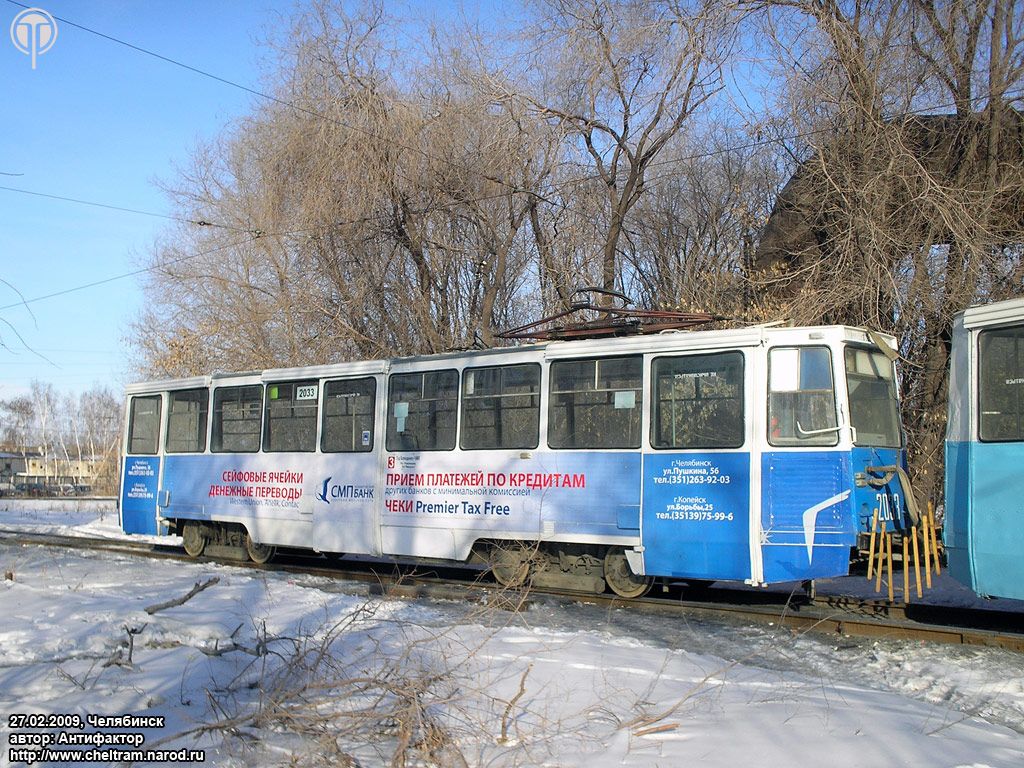 Челябинск, 71-605А № 2033