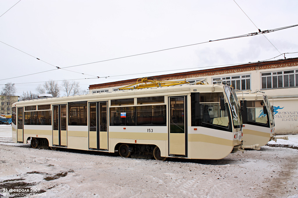 Коломна, 71-619КТ № 153