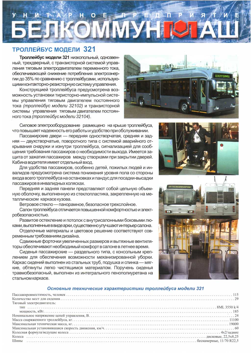 Реклама и документация