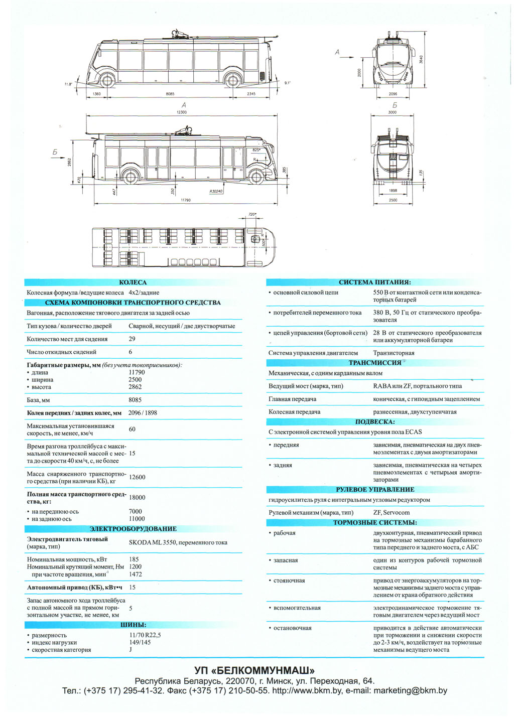 Реклама и документация
