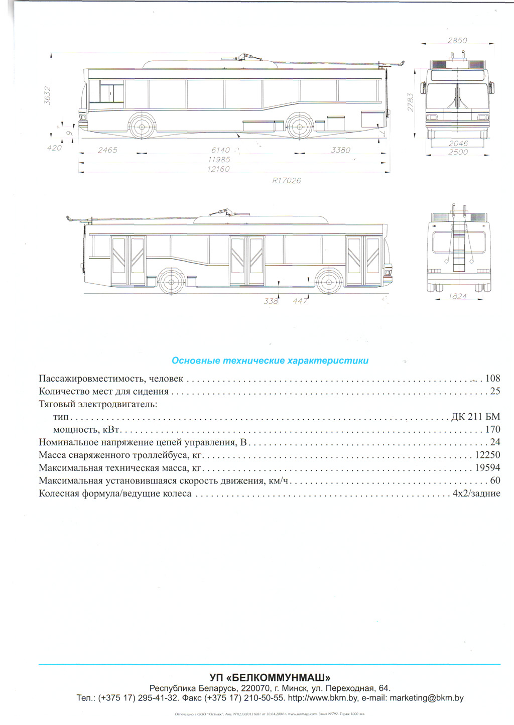 Реклама и документация