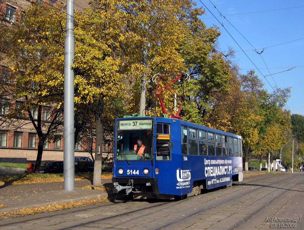 Moscow, 71-608K № 5144