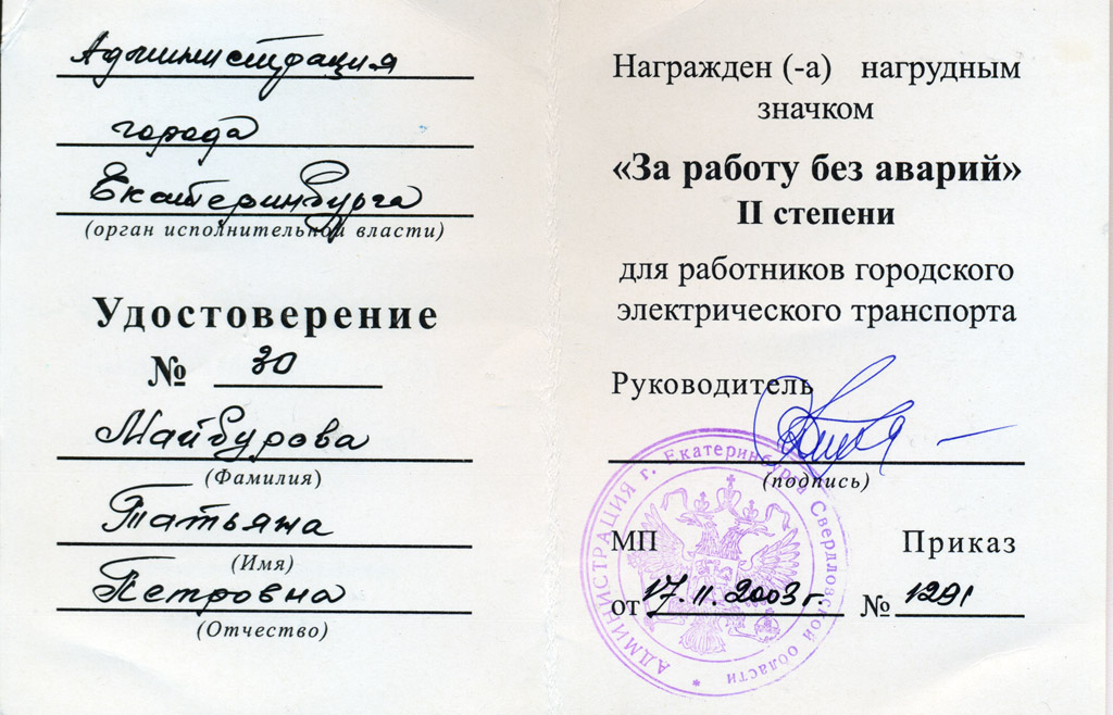 Екатеринбург — Разные фотографии