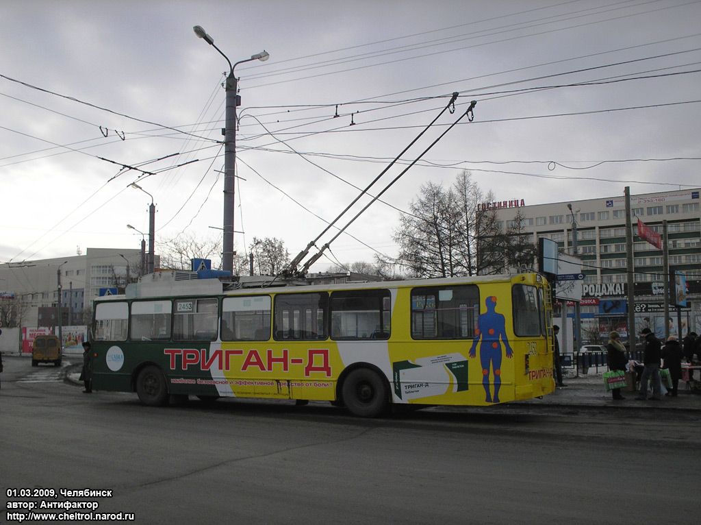 Челябинск, ЗиУ-682Г [Г00] № 2453