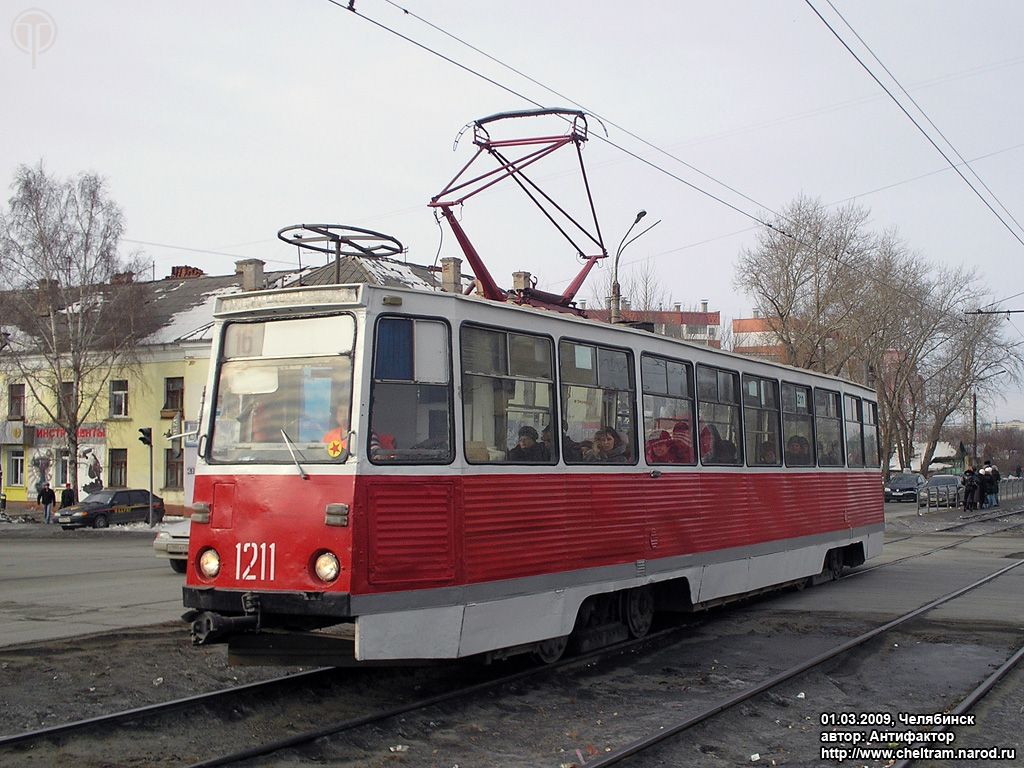 Челябинск, 71-605А № 1211