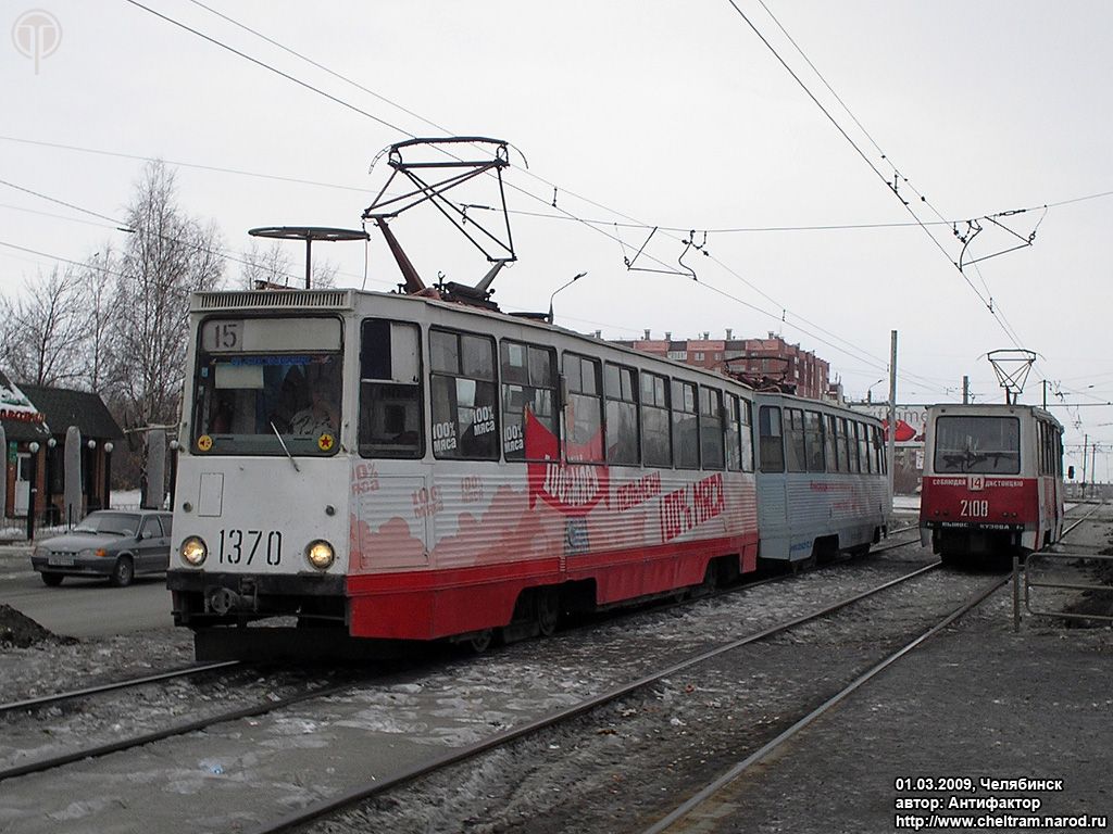 Челябинск, 71-605 (КТМ-5М3) № 1370; Челябинск, 71-605 (КТМ-5М3) № 2108