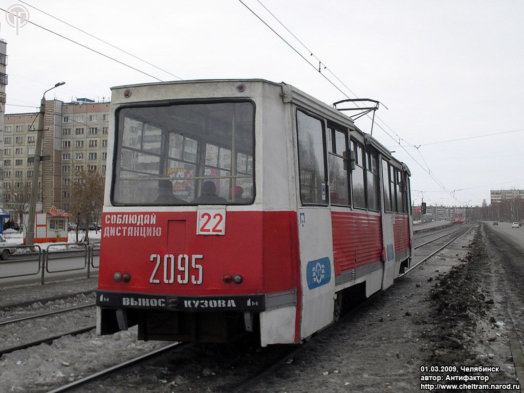 Chelyabinsk, 71-605 (KTM-5M3) nr. 2095