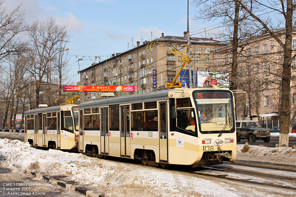 Москва, 71-619А № 1138