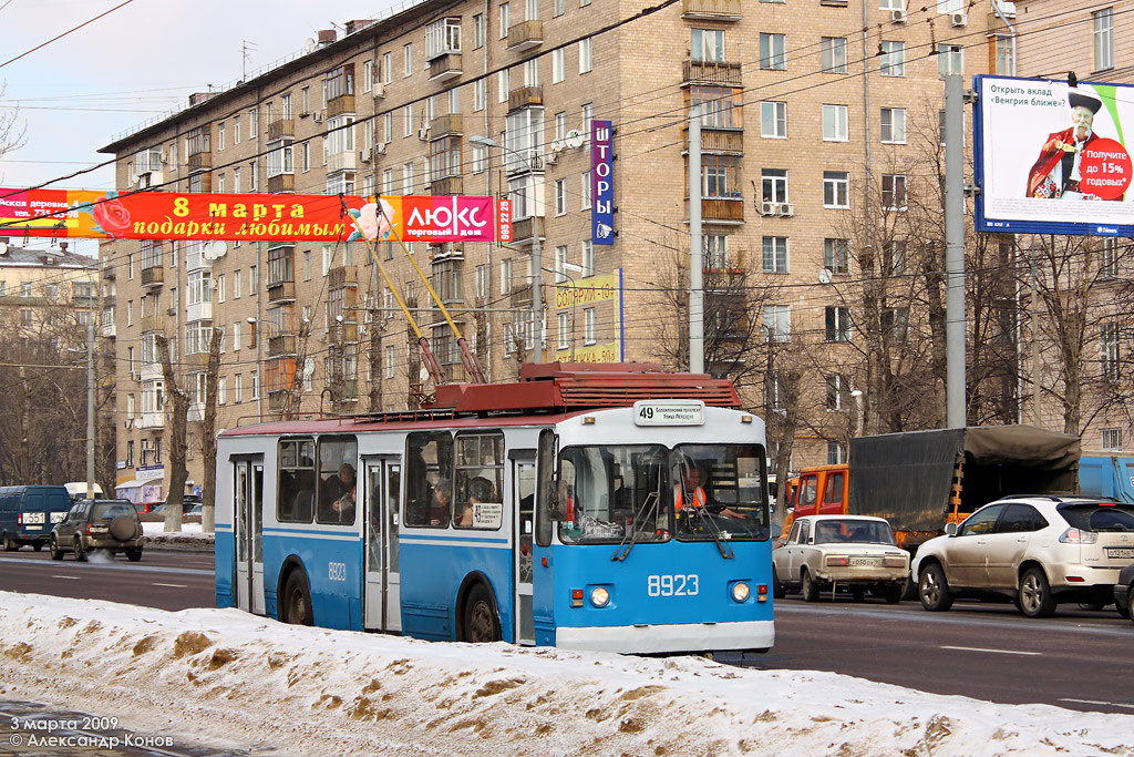 Москва, ВЗТМ-5284 № 8923
