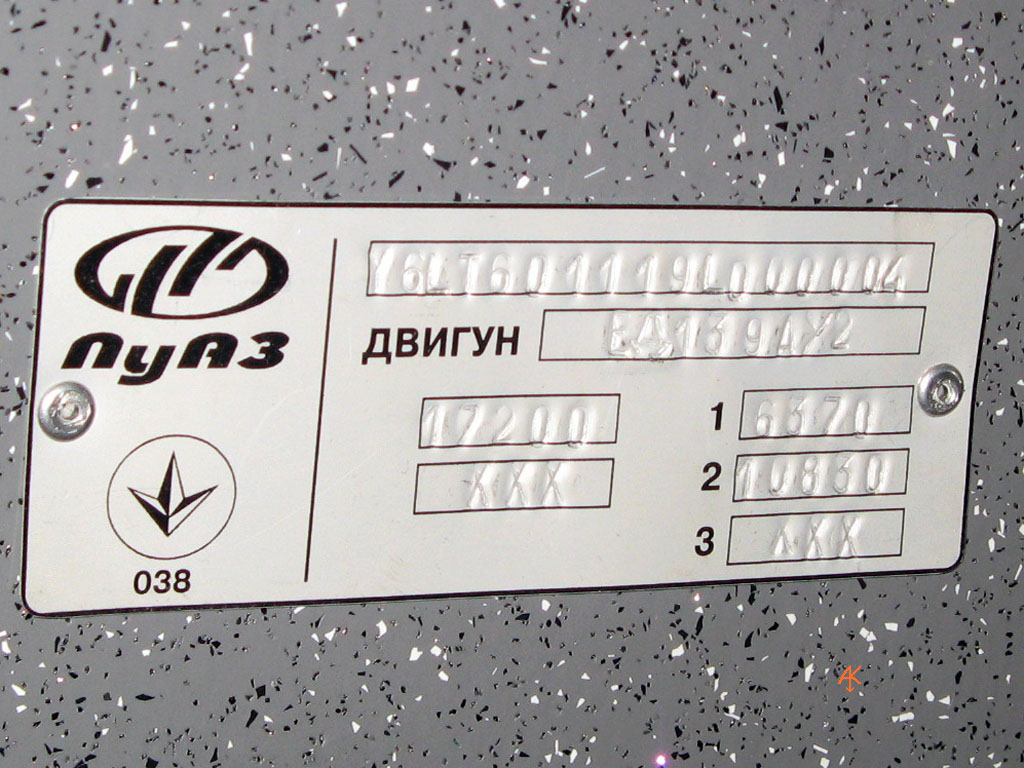 Львов, Богдан Т60111 № 112