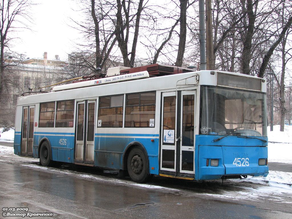 Москва, Тролза-5275.05 «Оптима» № 4526