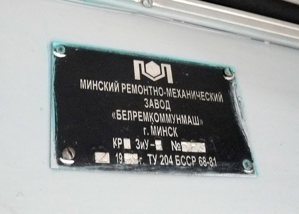 Hrodna, ZiU-AKSM (AKSM 100) č. 120